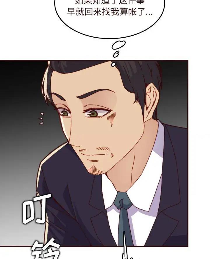 超龄大学生 第109话 第9页