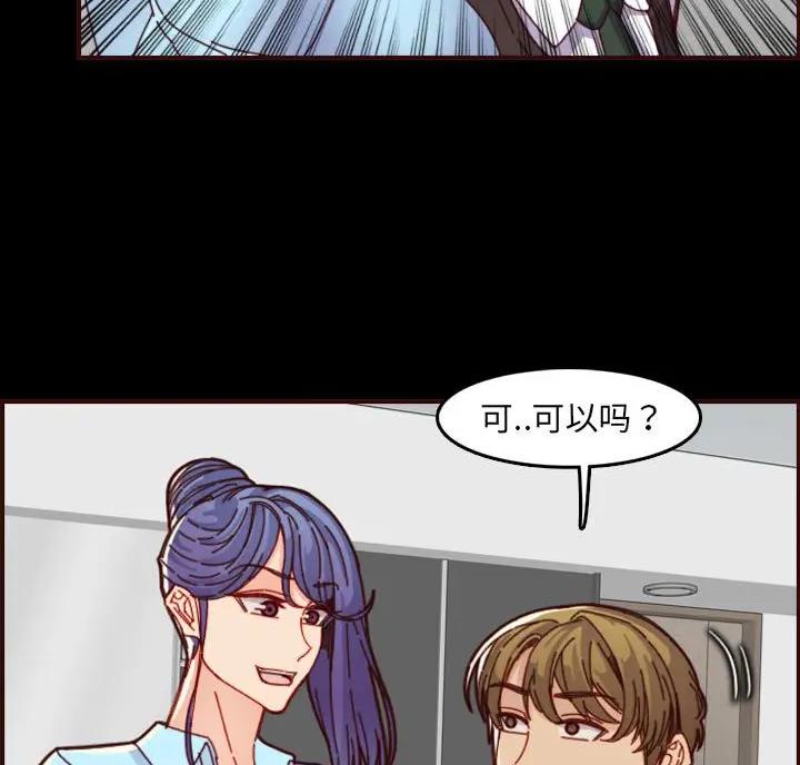 超龄大学生 第108话 第15页