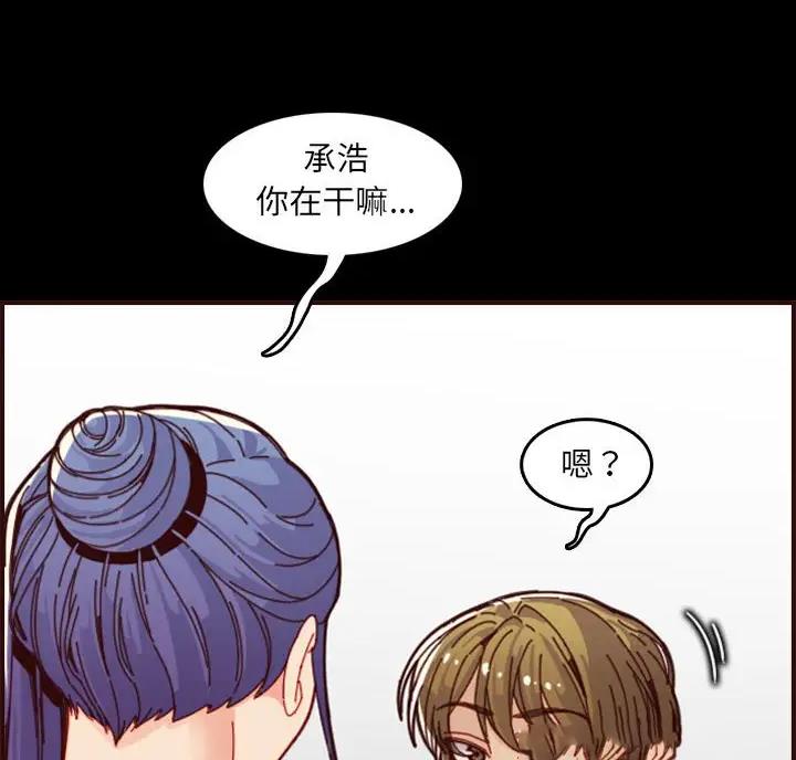 超龄大学生 第108话 第29页