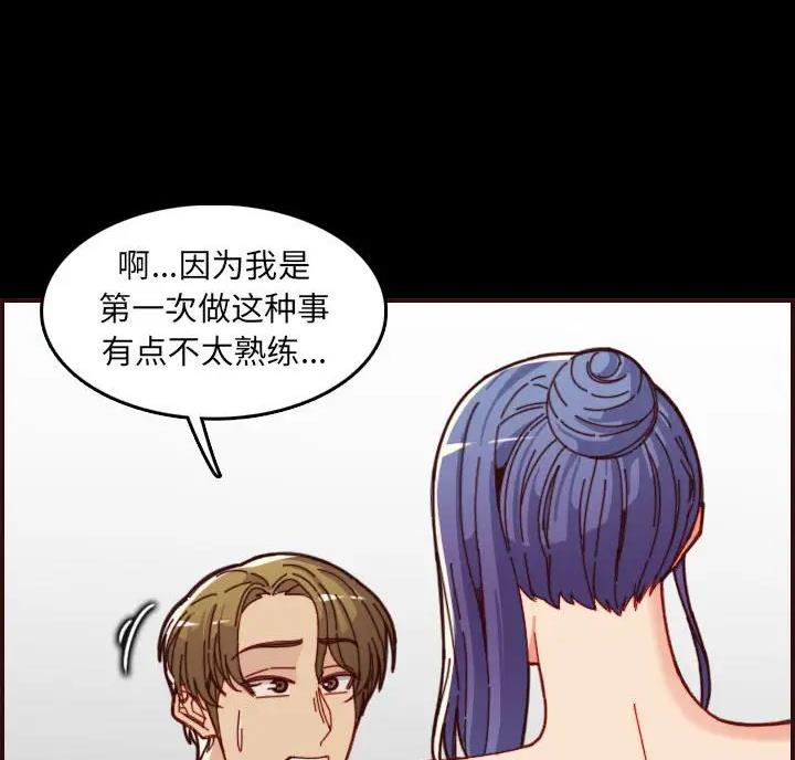 超龄大学生 第108话 第32页