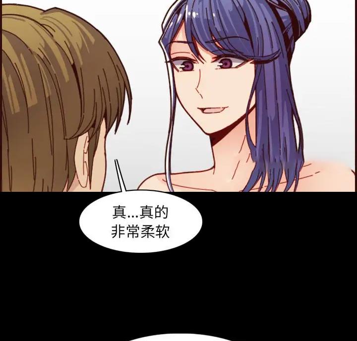 超龄大学生 第108话 第34页