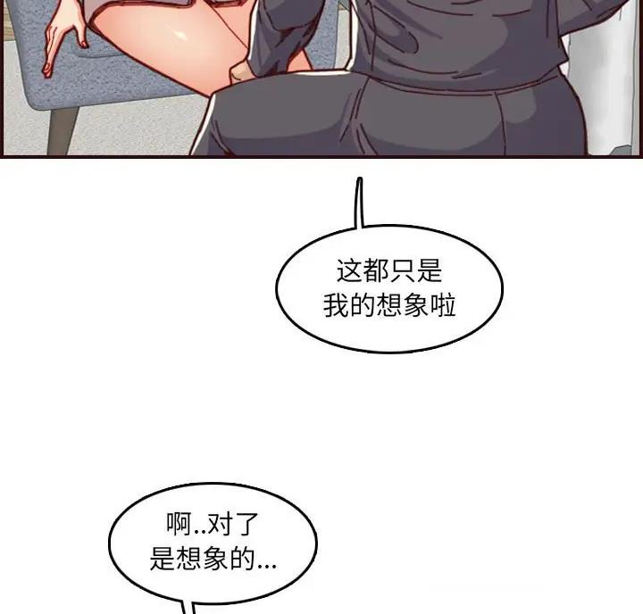 超龄大学生 第108话 第5页