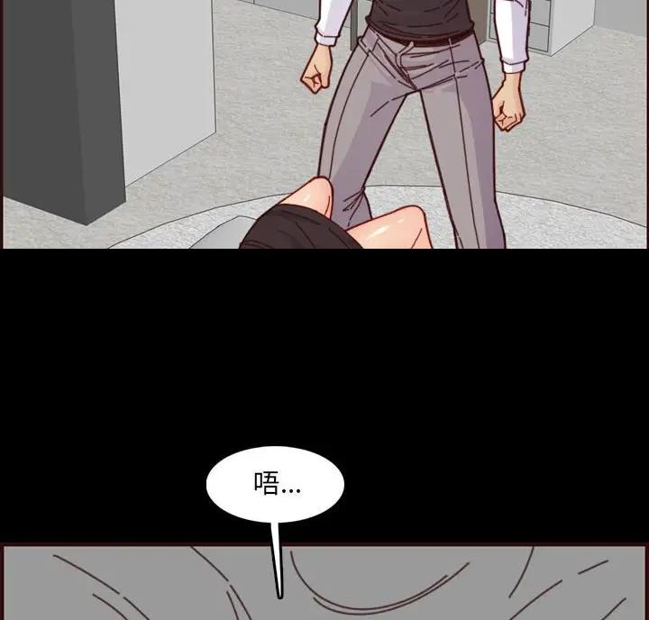 超龄大学生 第108话 第45页