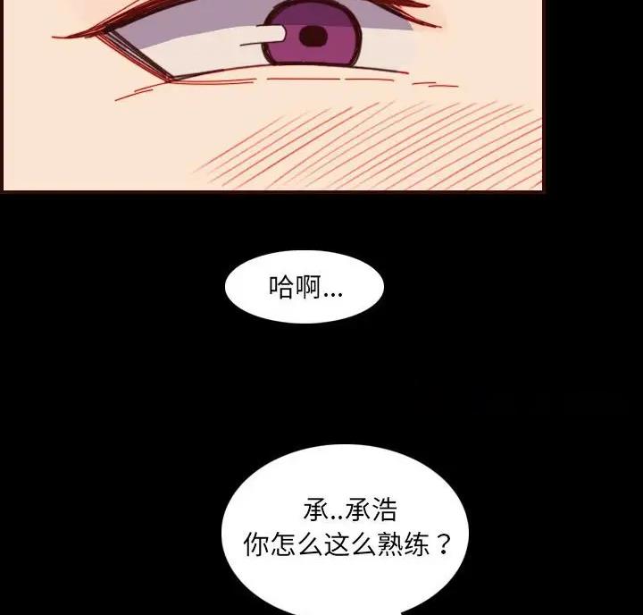 超龄大学生 第108话 第48页