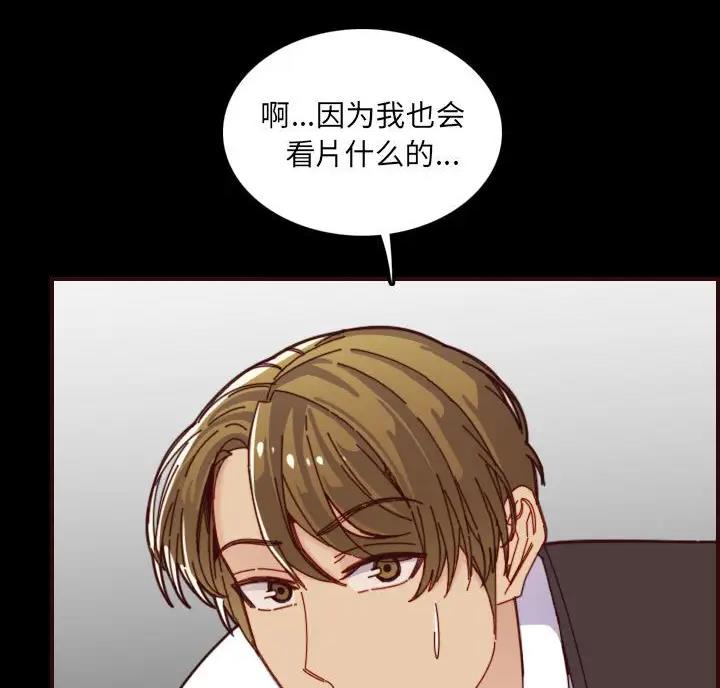 超龄大学生 第108话 第50页