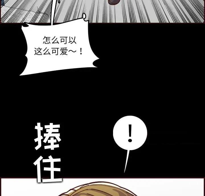 超龄大学生 第108话 第53页