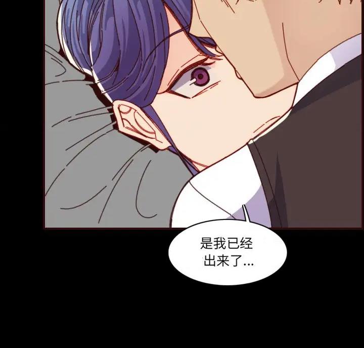 超龄大学生 第108话 第61页