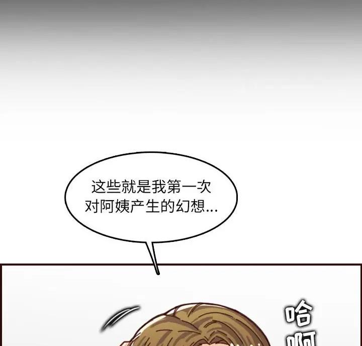 超龄大学生 第108话 第64页