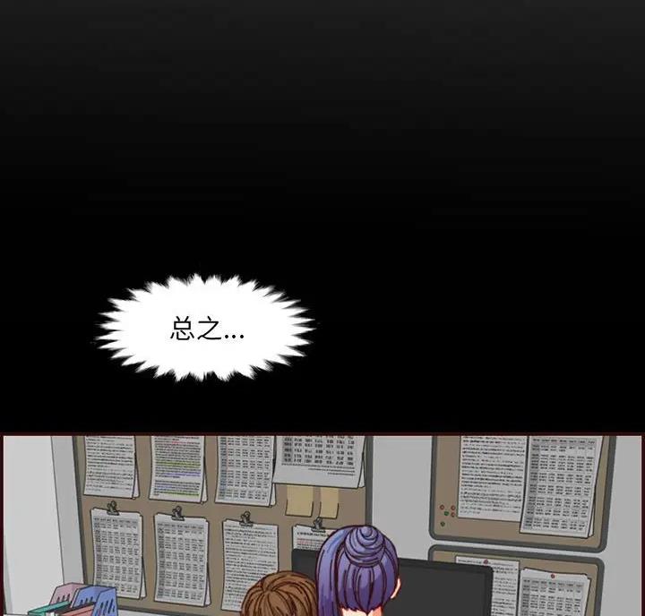 超龄大学生 第108话 第10页