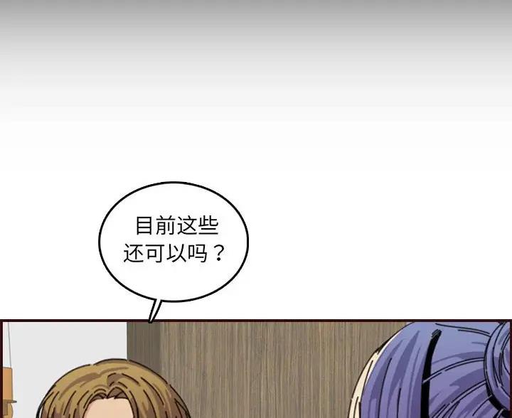 超龄大学生 第107话 第102页