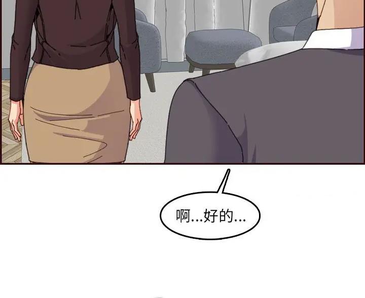 超龄大学生 第107话 第16页