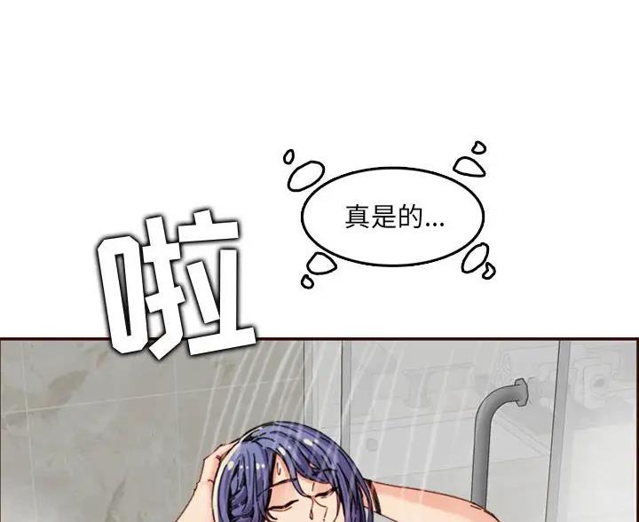 超龄大学生 第107话 第23页