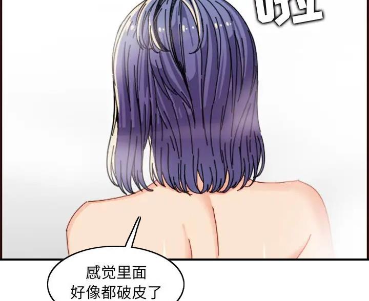 超龄大学生 第107话 第30页