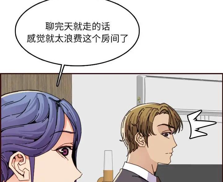 超龄大学生 第107话 第7页