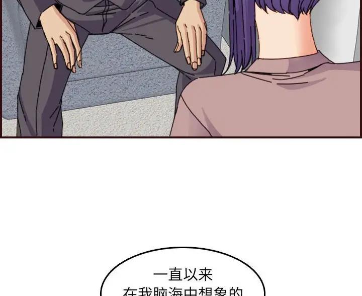 超龄大学生 第107话 第66页