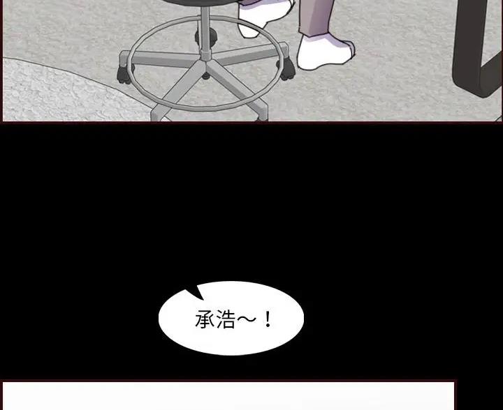 超龄大学生 第107话 第84页