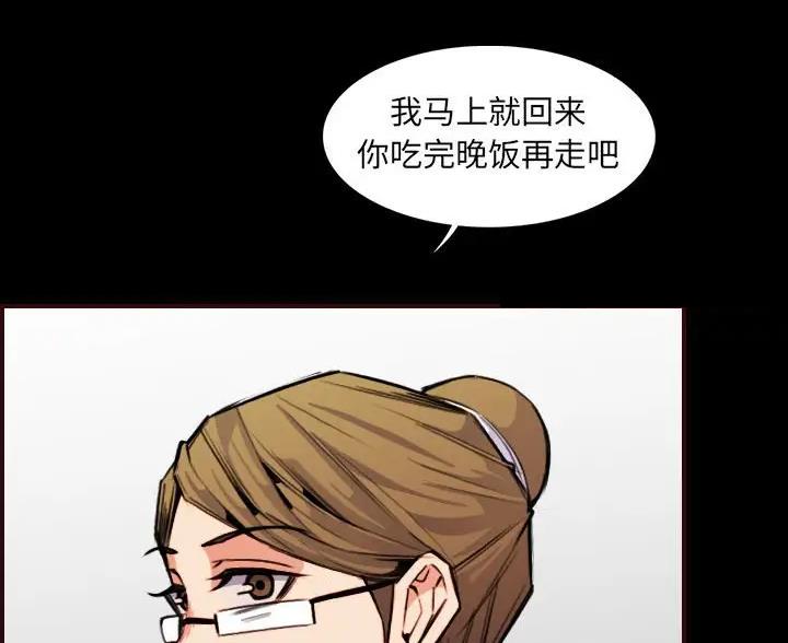 超龄大学生 第107话 第91页
