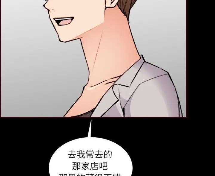 超龄大学生 第107话 第92页