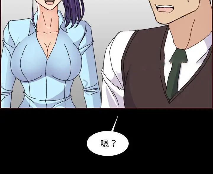 超龄大学生 第107话 第98页