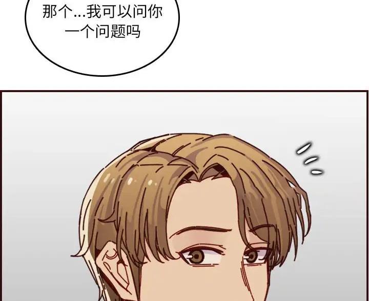 超龄大学生 第106话 第2页
