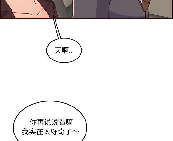 超龄大学生 第106话 第26页