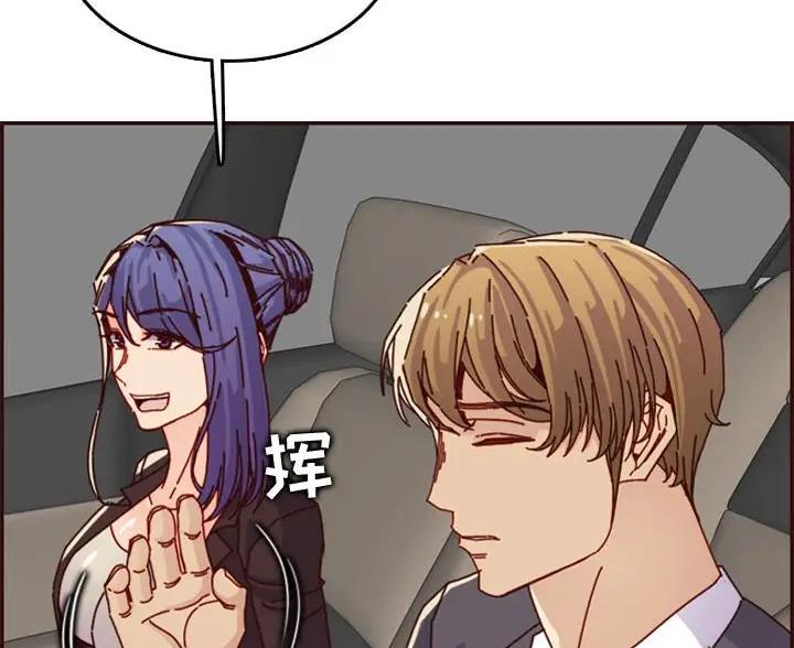 超龄大学生 第106话 第27页