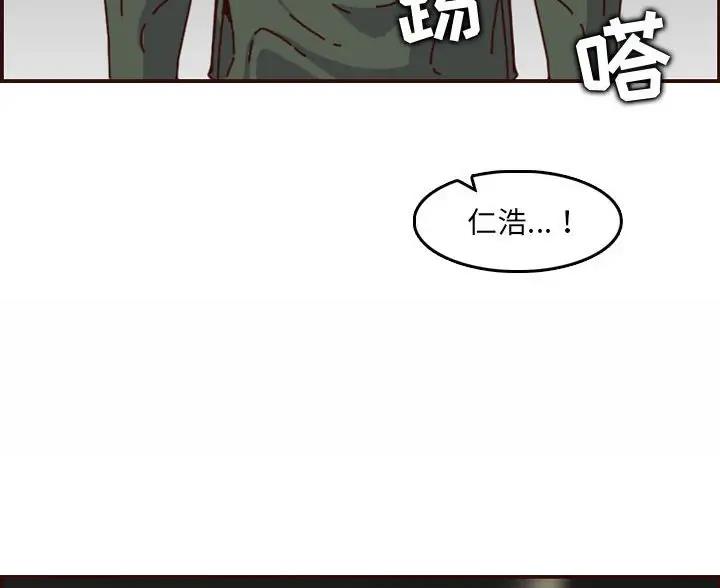 超龄大学生 第106话 第50页