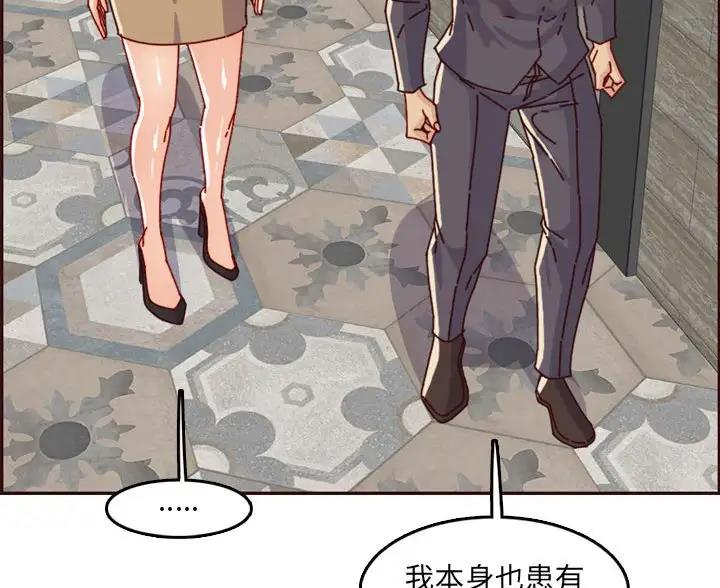 超龄大学生 第106话 第58页