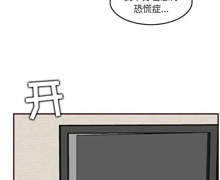 超龄大学生 第106话 第59页