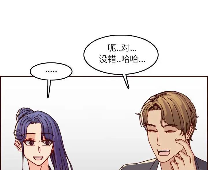 超龄大学生 第106话 第10页