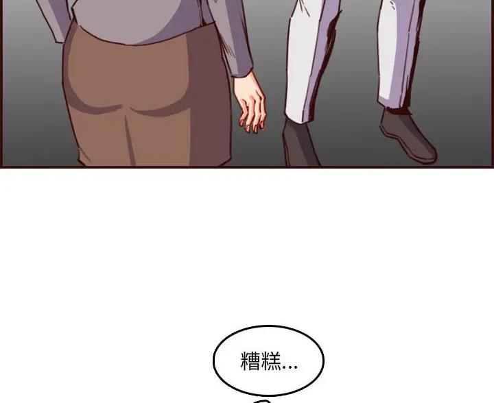 超龄大学生 第105话 第4页