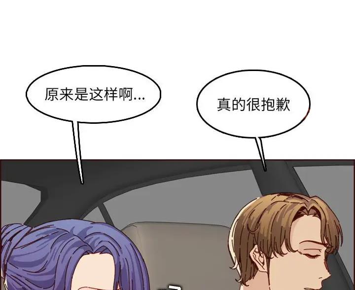 超龄大学生 第105话 第31页