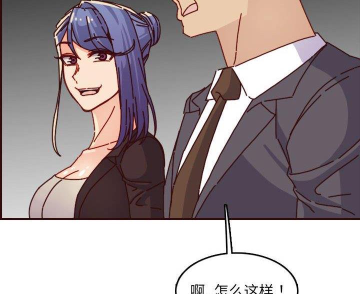 超龄大学生 第104话 第13页