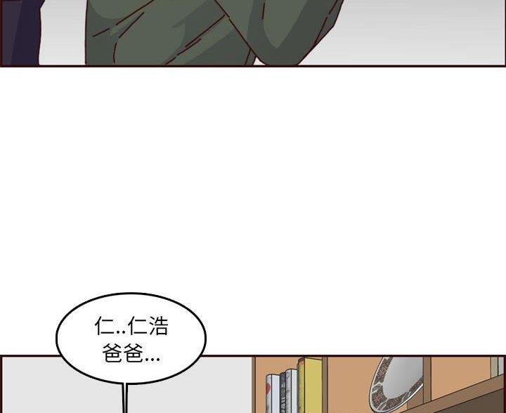 超龄大学生 第104话 第27页