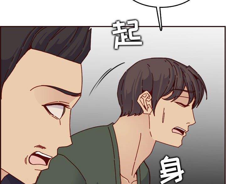 超龄大学生 第104话 第30页