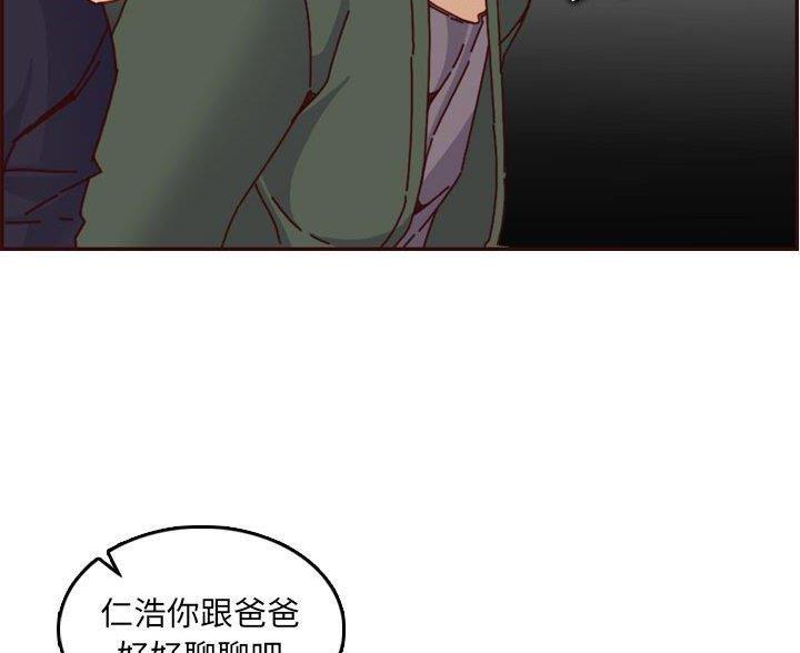超龄大学生 第104话 第31页