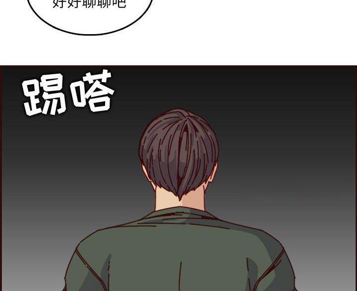 超龄大学生 第104话 第32页