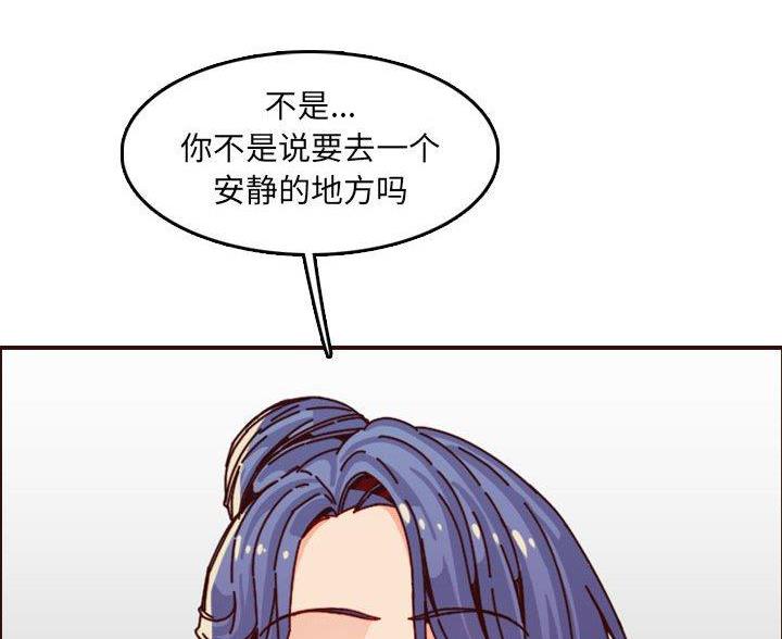 超龄大学生 第104话 第36页