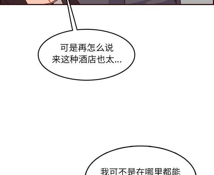 超龄大学生 第104话 第40页