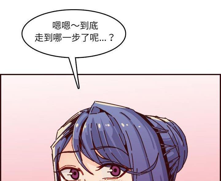 超龄大学生 第104话 第5页