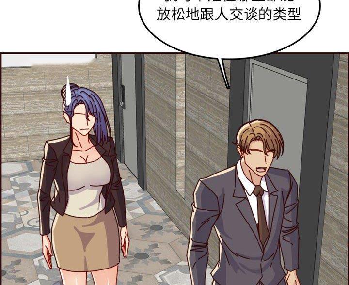 超龄大学生 第104话 第41页