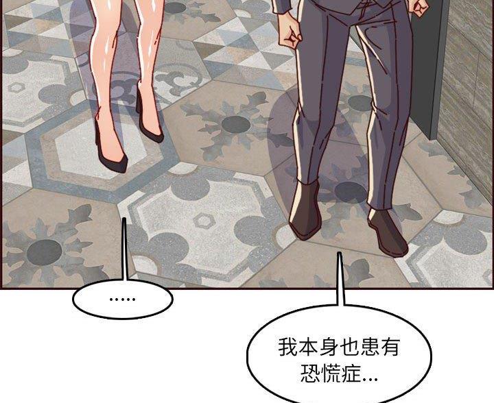 超龄大学生 第104话 第42页