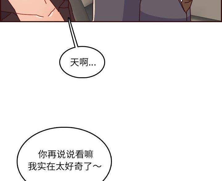 超龄大学生 第104话 第9页