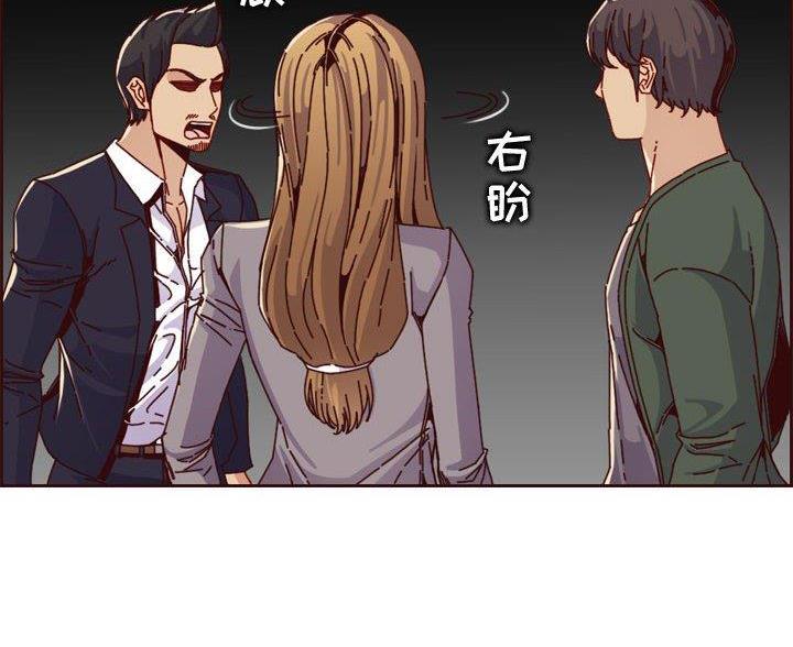 超龄大学生 第103话 第17页