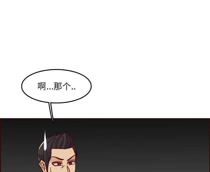 超龄大学生 第103话 第22页