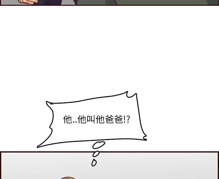 超龄大学生 第103话 第24页