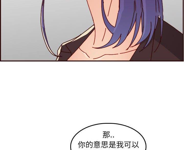 超龄大学生 第103话 第36页