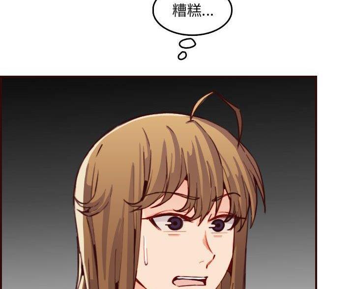 超龄大学生 第103话 第5页