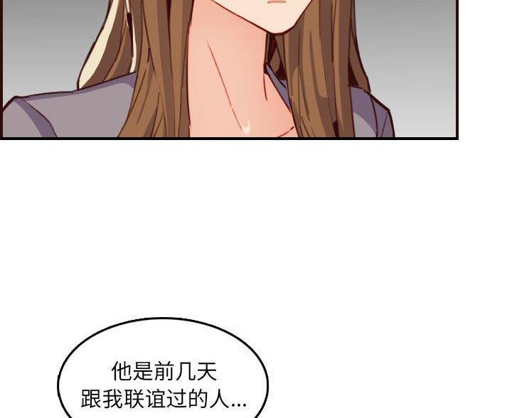 超龄大学生 第103话 第6页