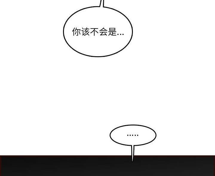 超龄大学生 第103话 第54页